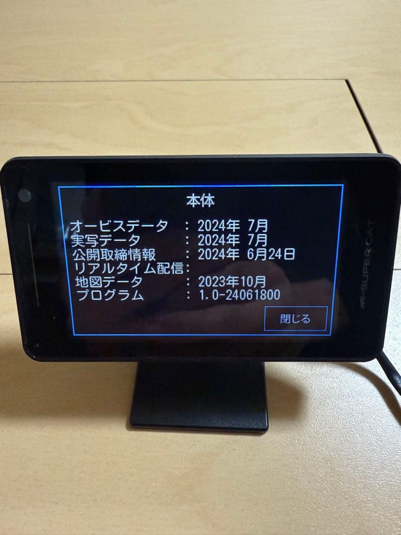 Yupiteru ユピテル　YK-3000 レーダー探知機本体