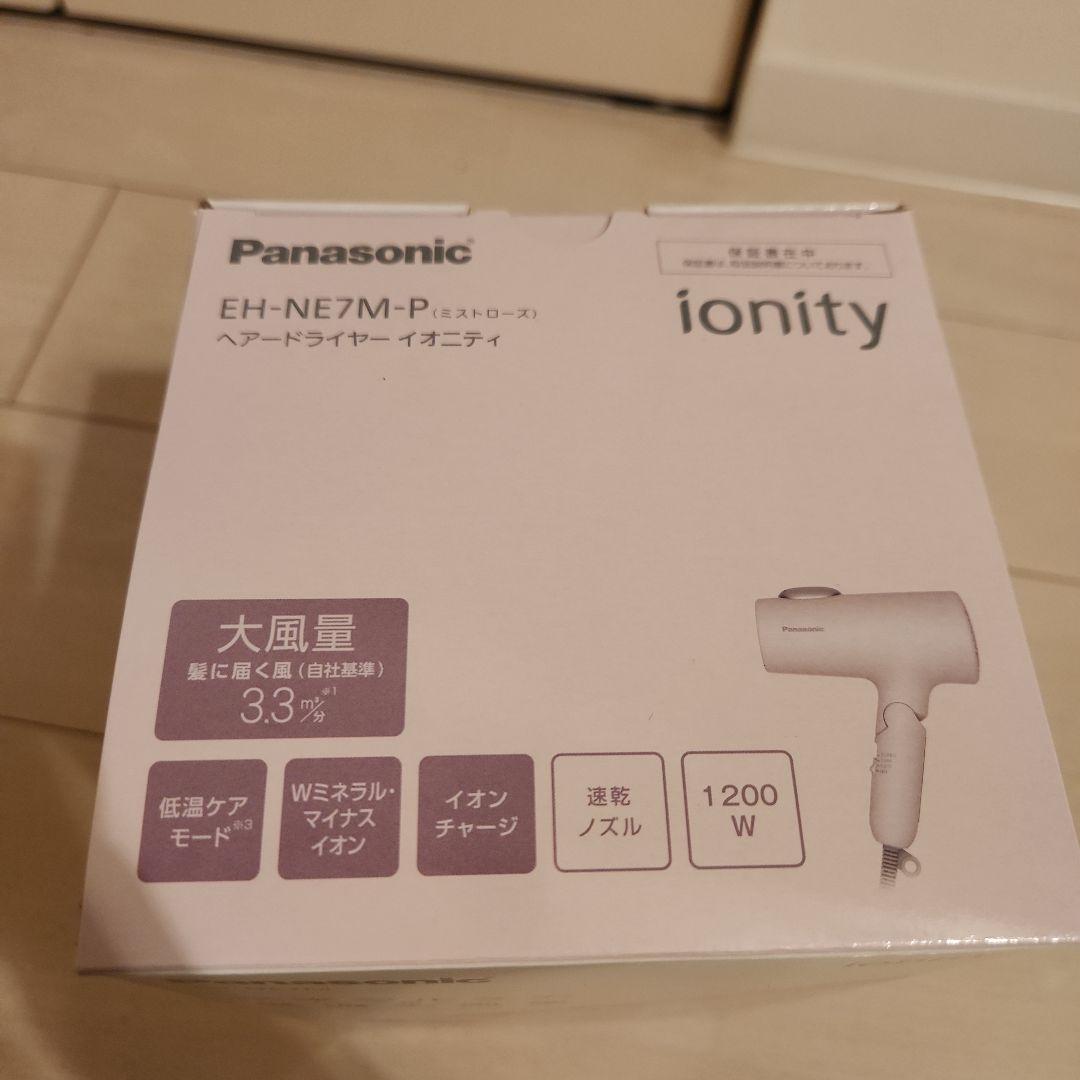 パナソニック　ドライヤー　EH-NE7M-P