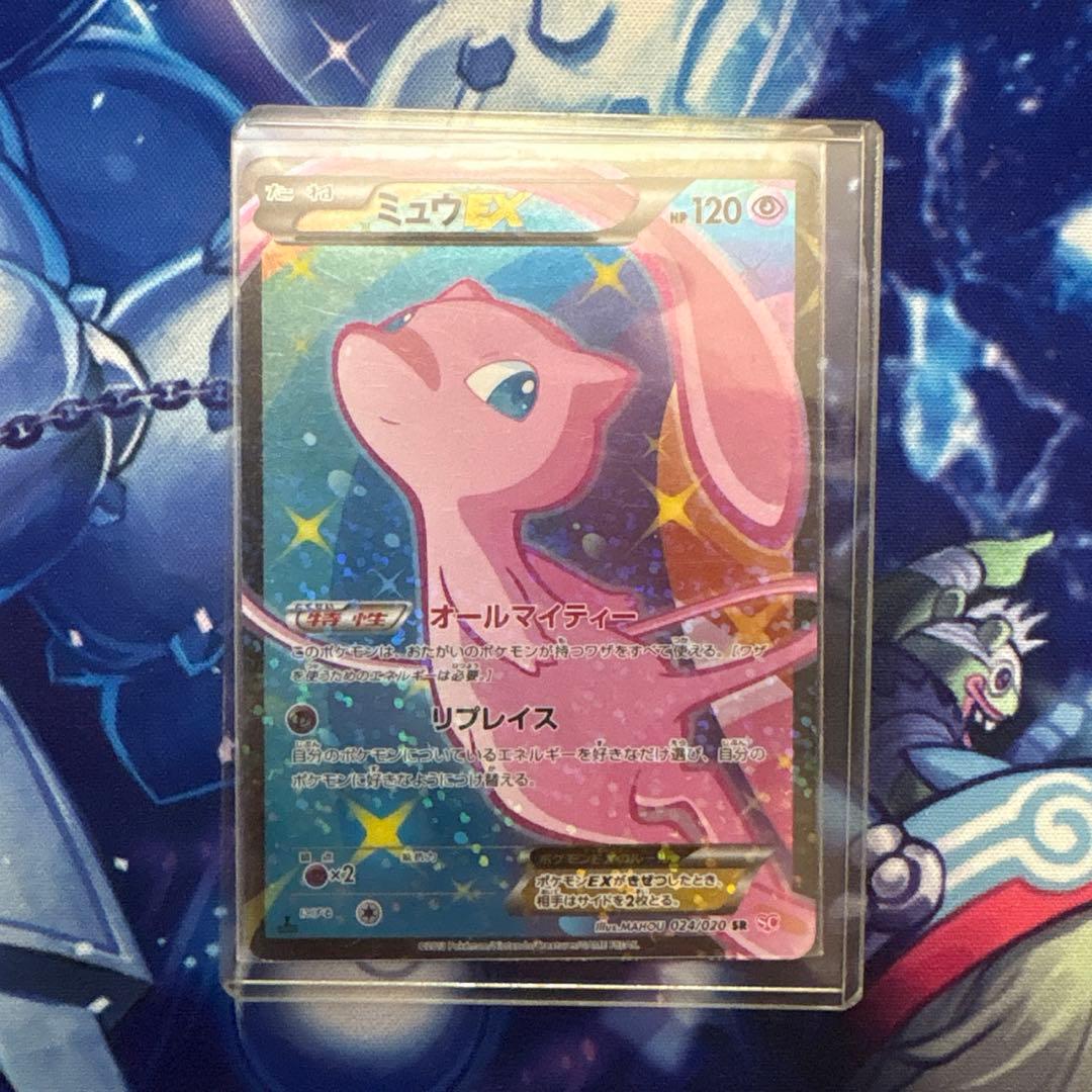 ミュウ EX シャイニーコレクション