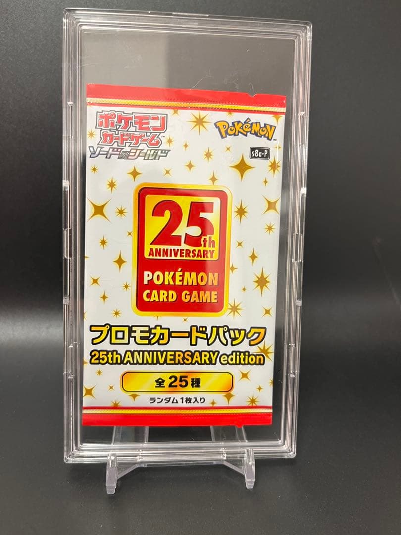 ポケモンカード 25周年記念プロモパック 未開封パック
