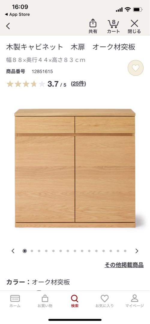 もも【引き取り限定】無印良品　キャビネット