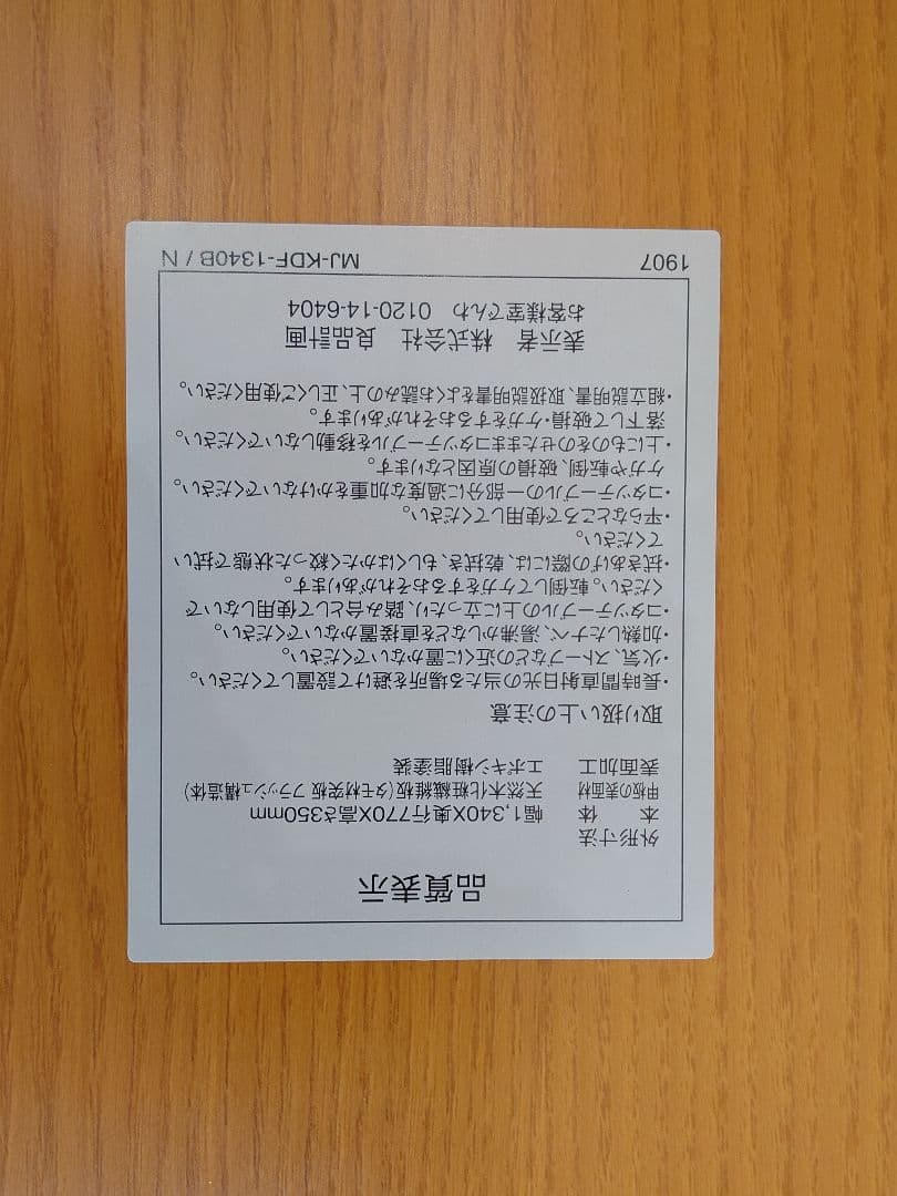 ナチュラル木製楕円形テーブル 120cm