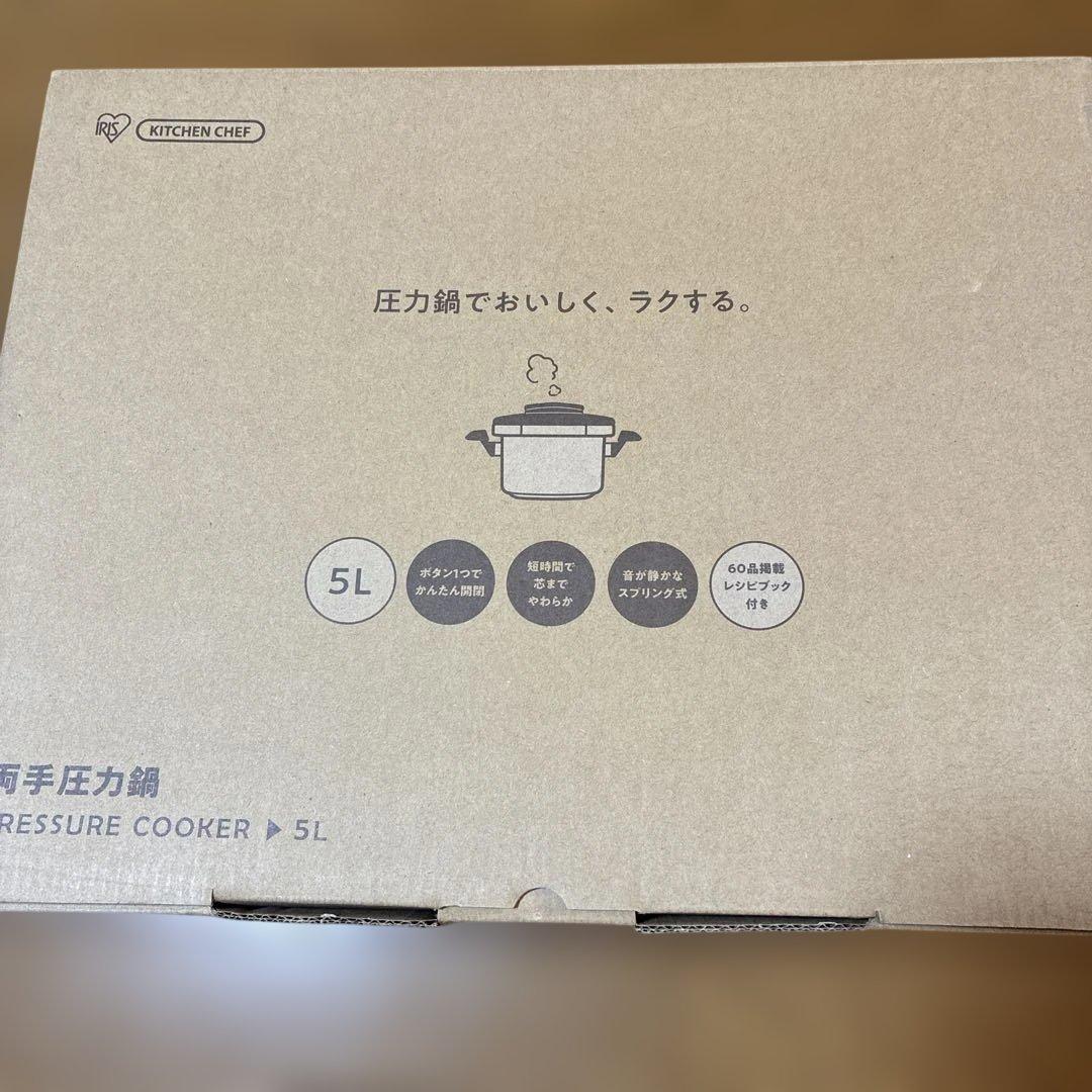 【新品未使用】【アイリスオーヤマ】圧力鍋 IH・ガス対応　　５L