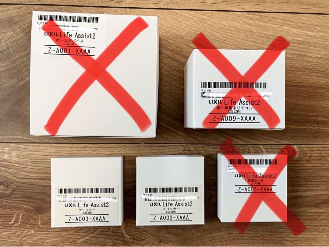 【新品】LIXIL Life Assist2 クリッカー