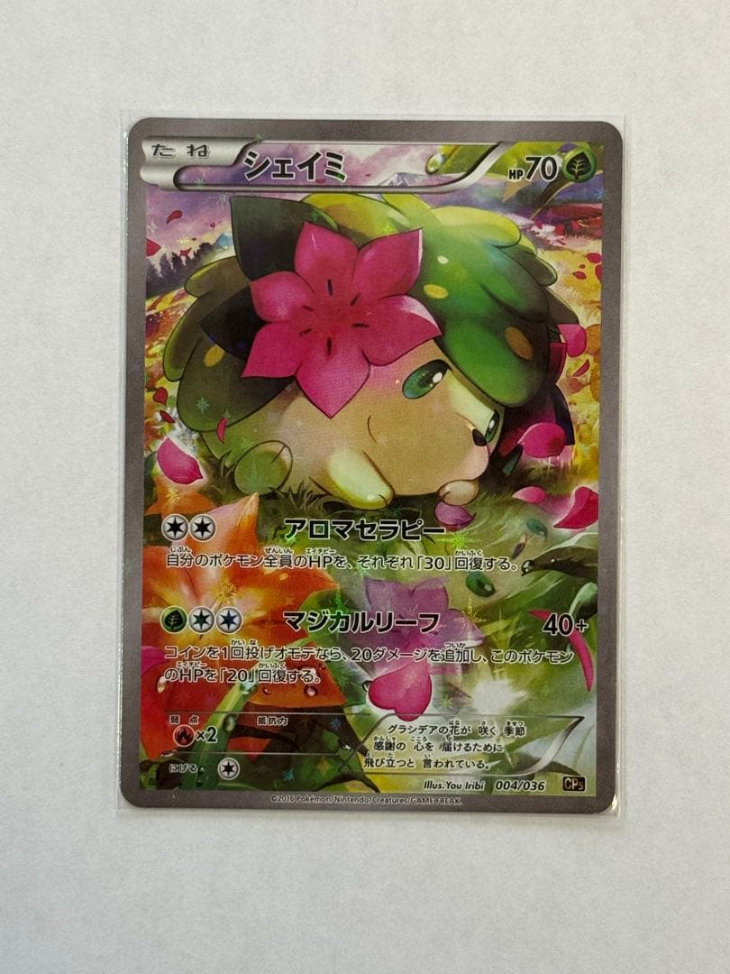 シェイミ CP5 幻·伝説ドリームキラコレクション 004/036