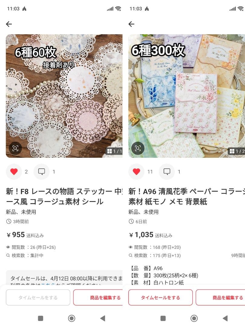 みどちゃん樣専用ページ①