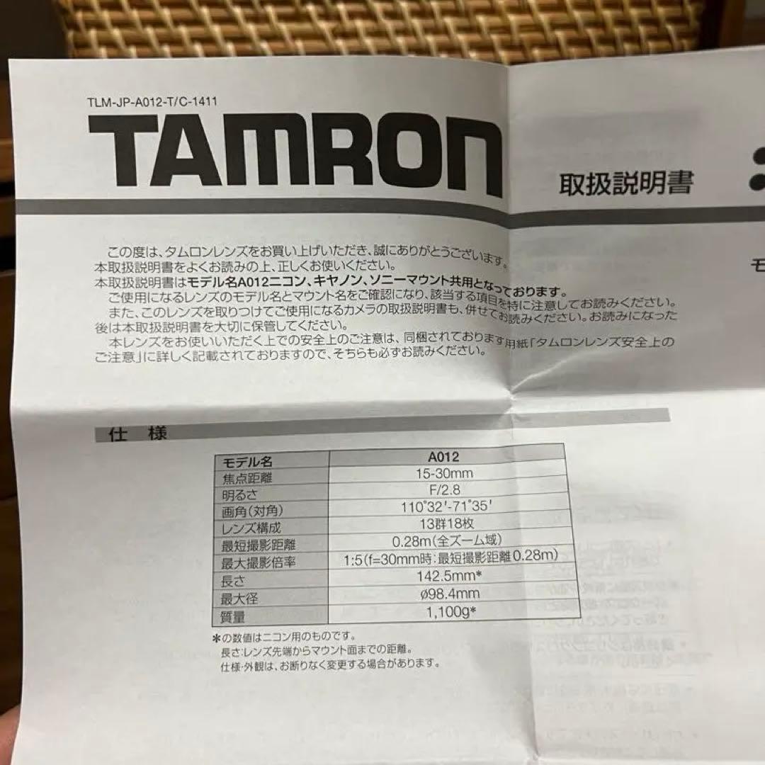 レンズ(ズーム) TAMRON SP 15-30mm F/2.8 Di VC USD G2