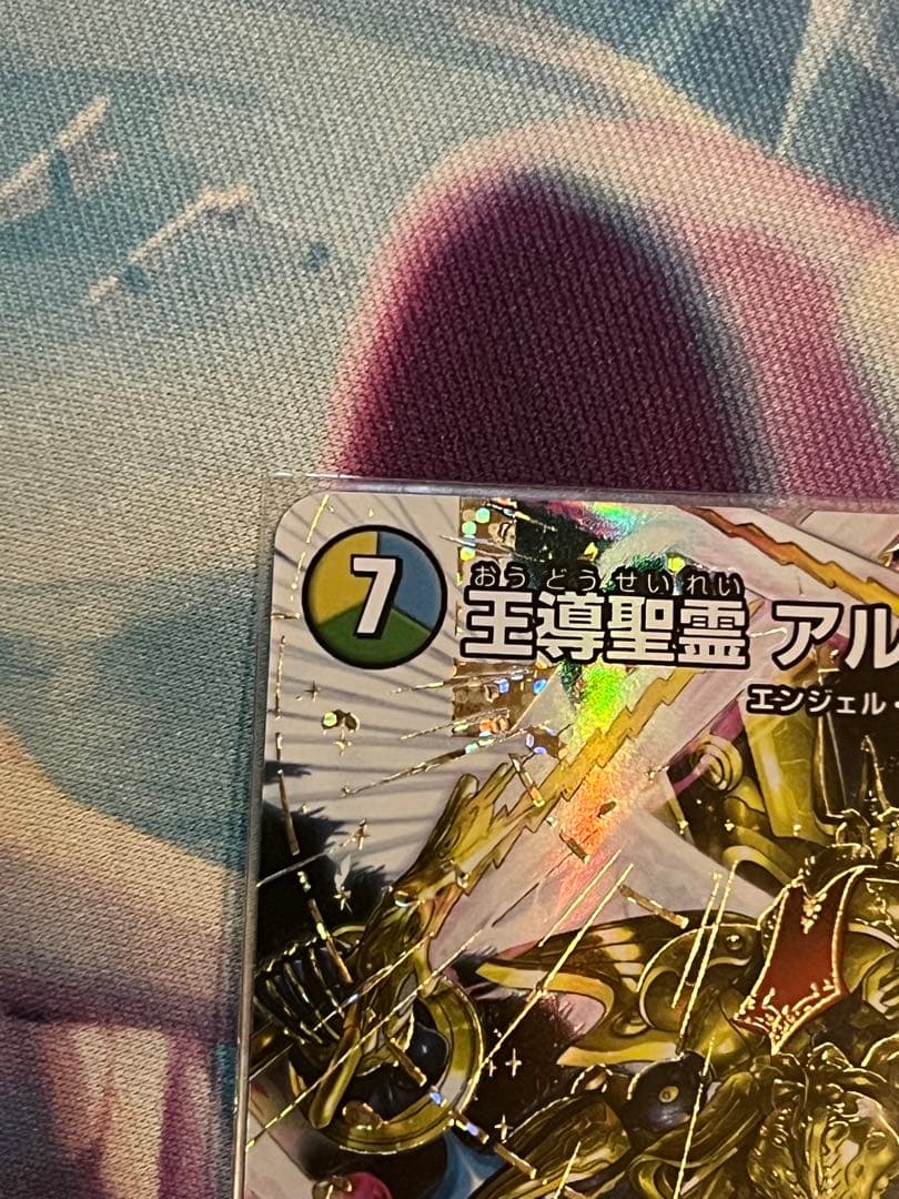 王導聖霊アルファディオス　シークレット