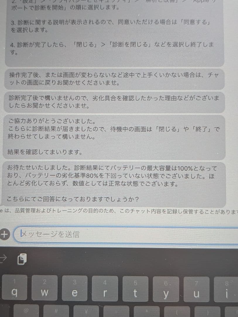 iPadPro 11インチ 128GB Pencil・ケース・フィルム付き