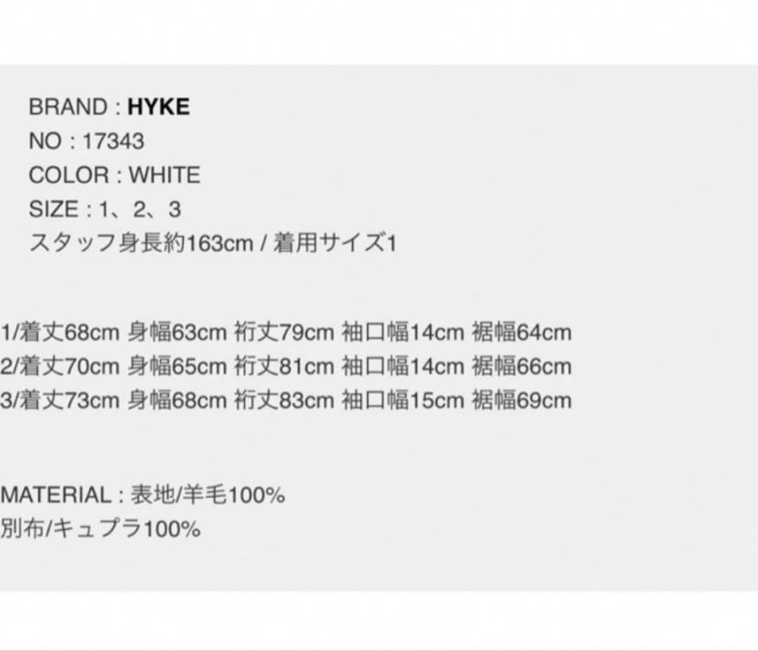 HYKE DOUBLE FACE DUFFLE JACKET ホワイト