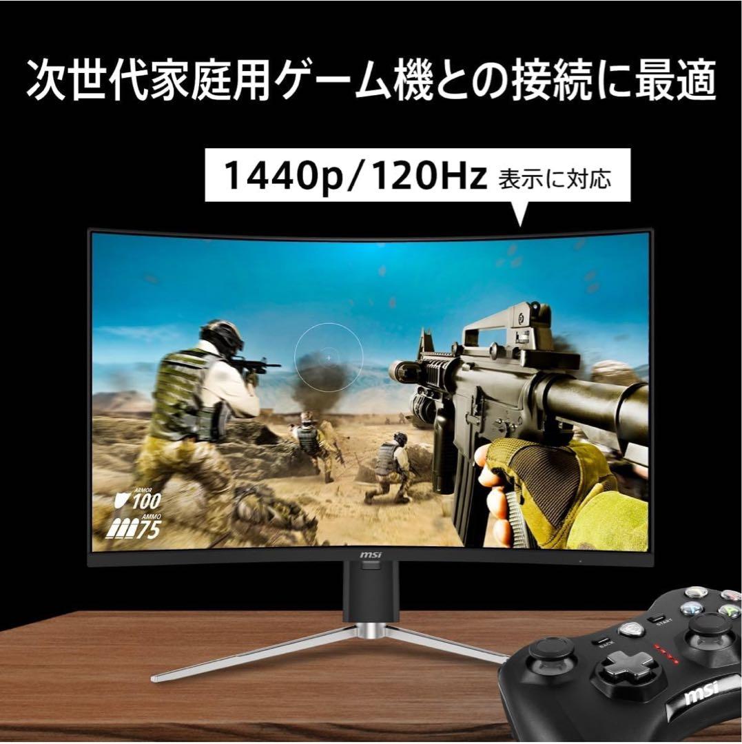 25年購入 MSI 湾曲ゲーミング MPG 325CQRXF 31.5インチ