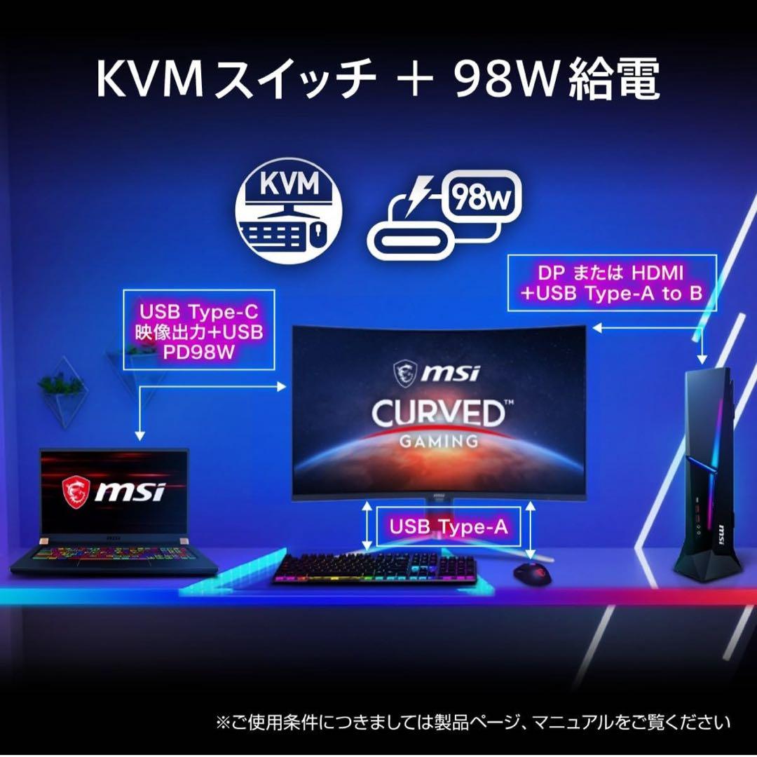 25年購入 MSI 湾曲ゲーミング MPG 325CQRXF 31.5インチ