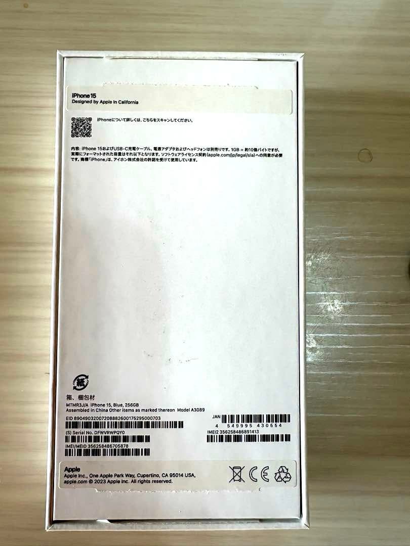 スマートフォン本体 iphone15/256G
