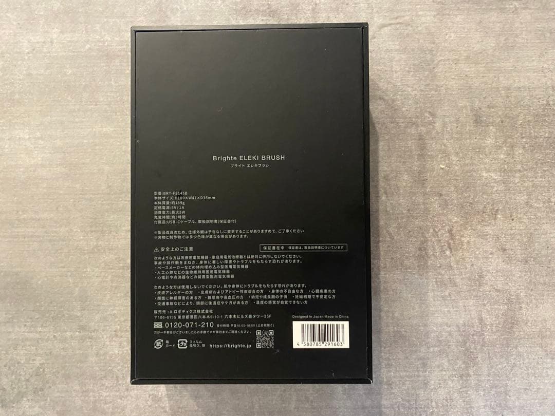 【新品同様】Brighte ELEX BRUSH ブライト エレキブラシ