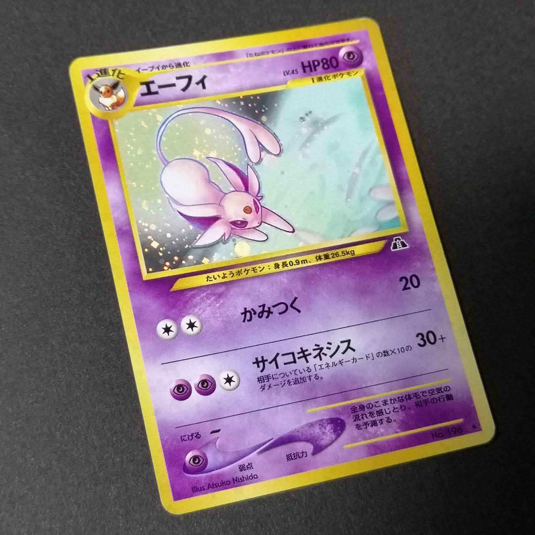 旧裏　エーフィ LV.45