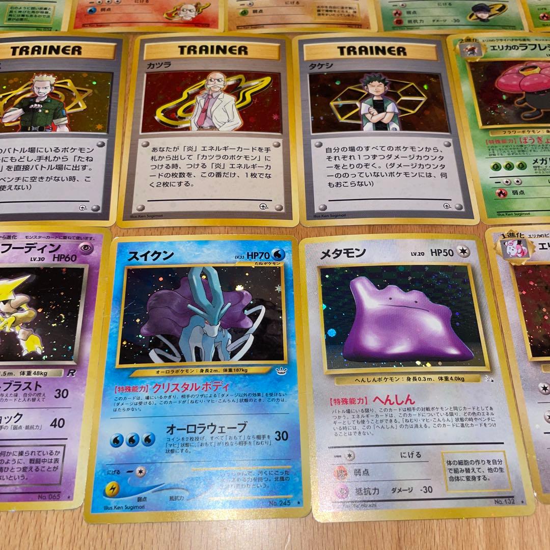 ポケカ　旧裏　キラ　レア　まとめ売り　17枚