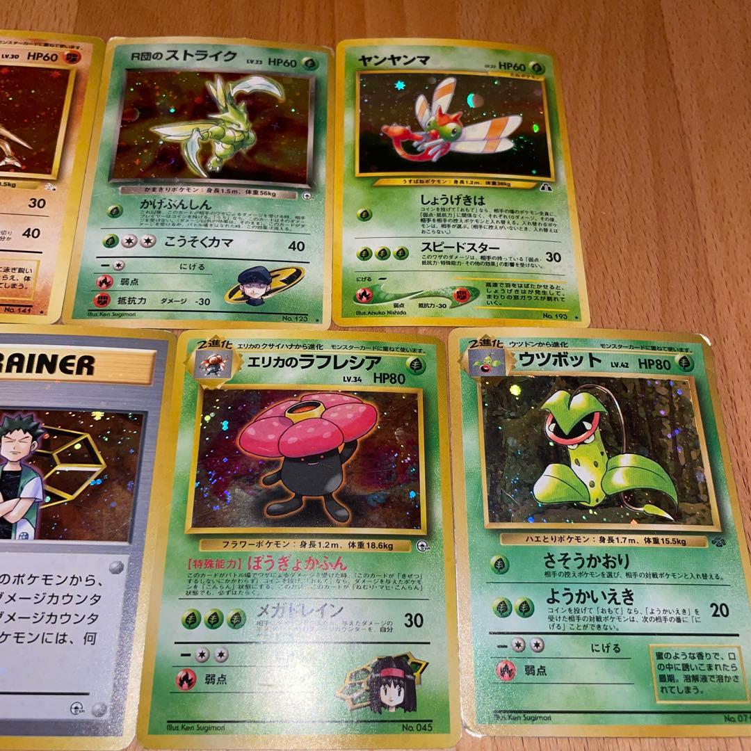 ポケカ　旧裏　キラ　レア　まとめ売り　17枚