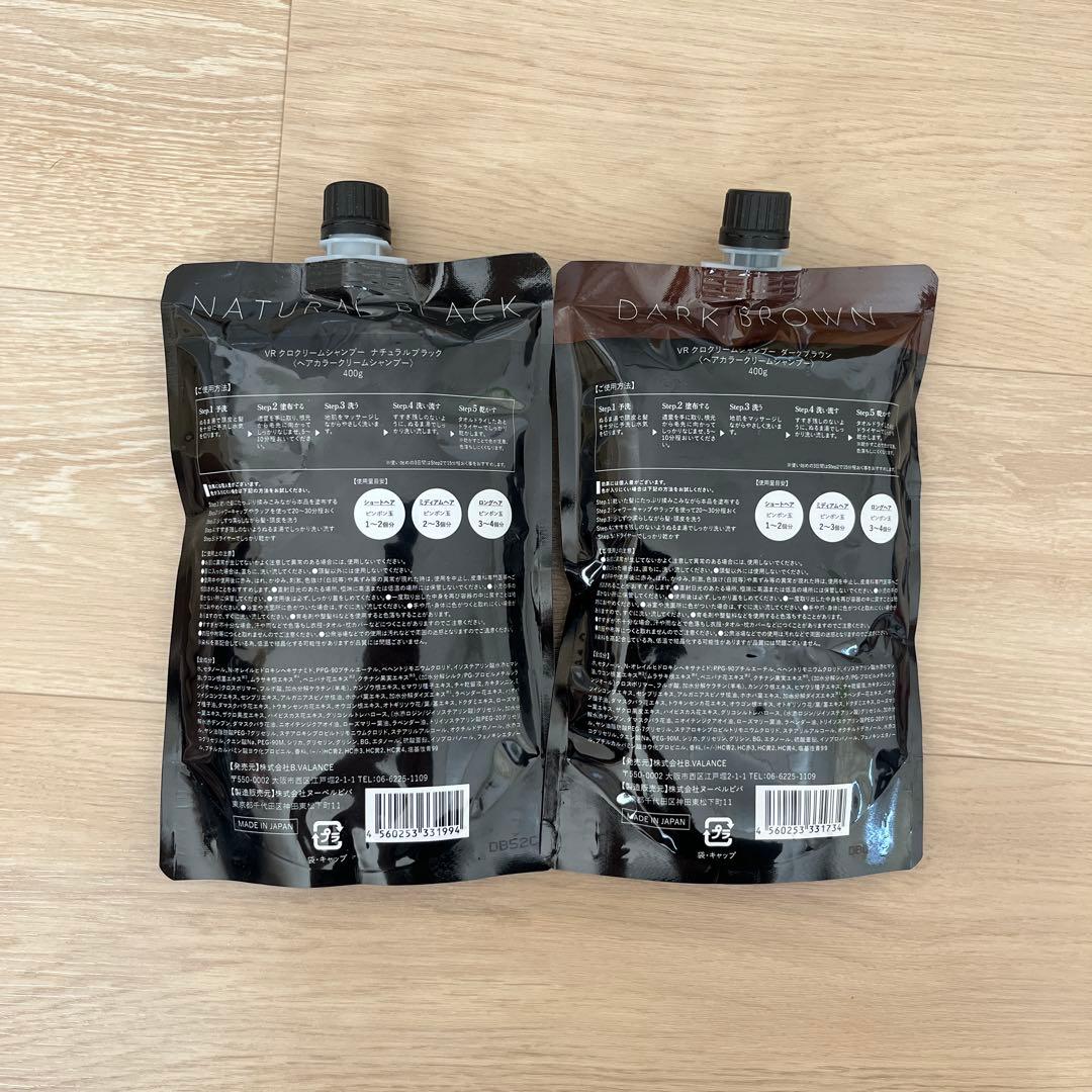 VRクロクリームシャンプー400g（ナチュラルブラック・ナチュラルブラウン）
