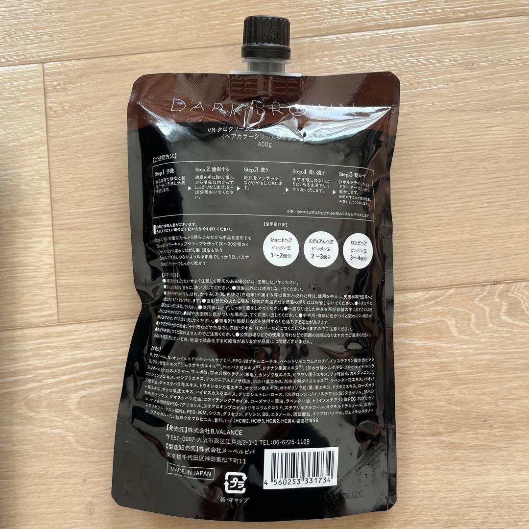VRクロクリームシャンプー400g（ナチュラルブラック・ナチュラルブラウン）