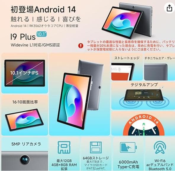 タブレット 10インチ2024 android 14