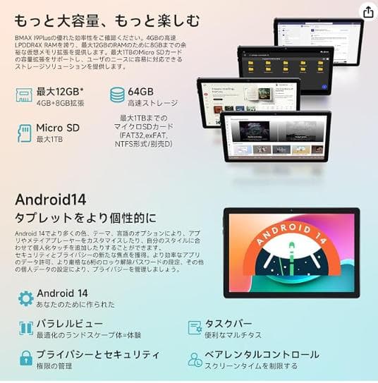 タブレット 10インチ2024 android 14