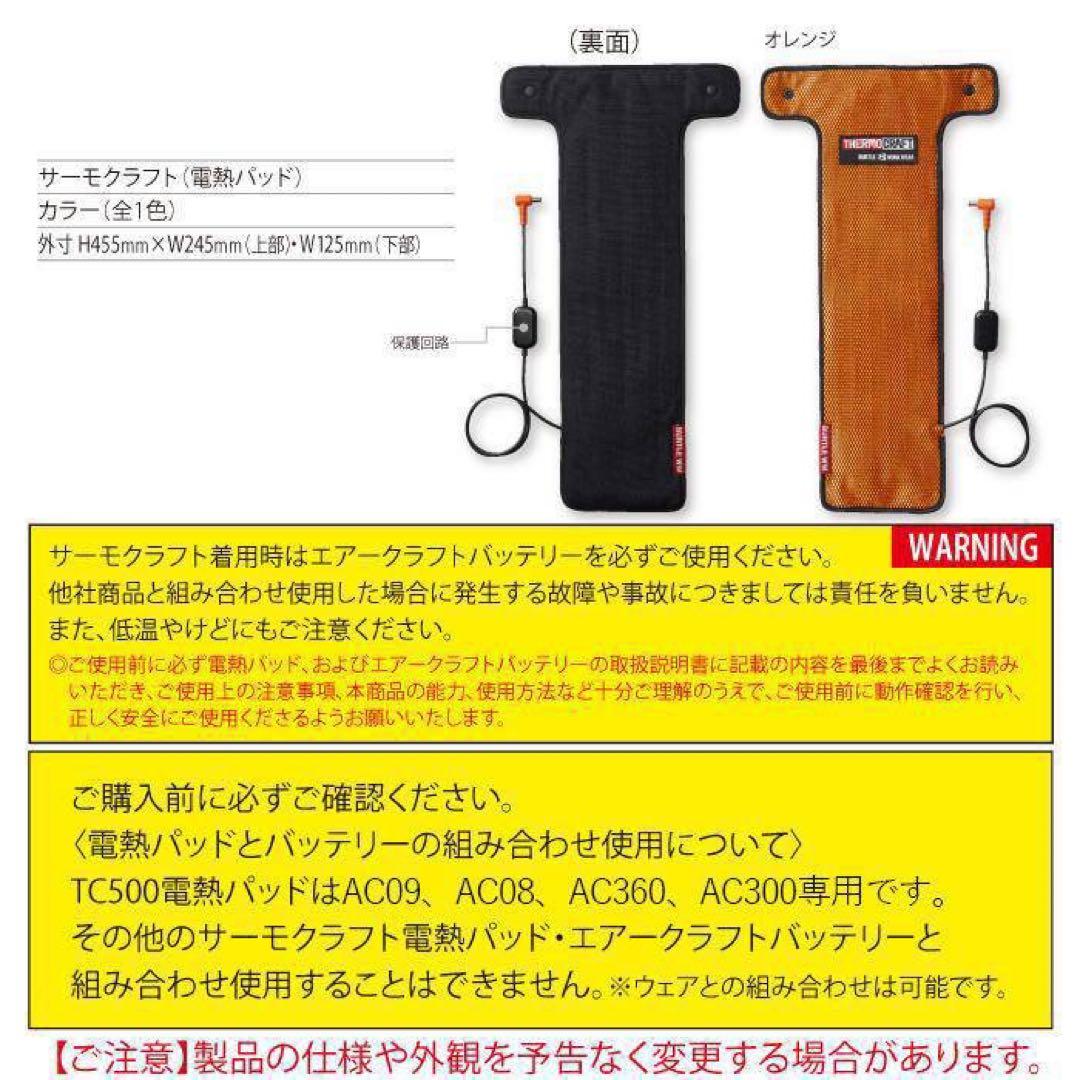 バートル BURTLE サーモクラフト電熱パッド 24Vバッテリーセット