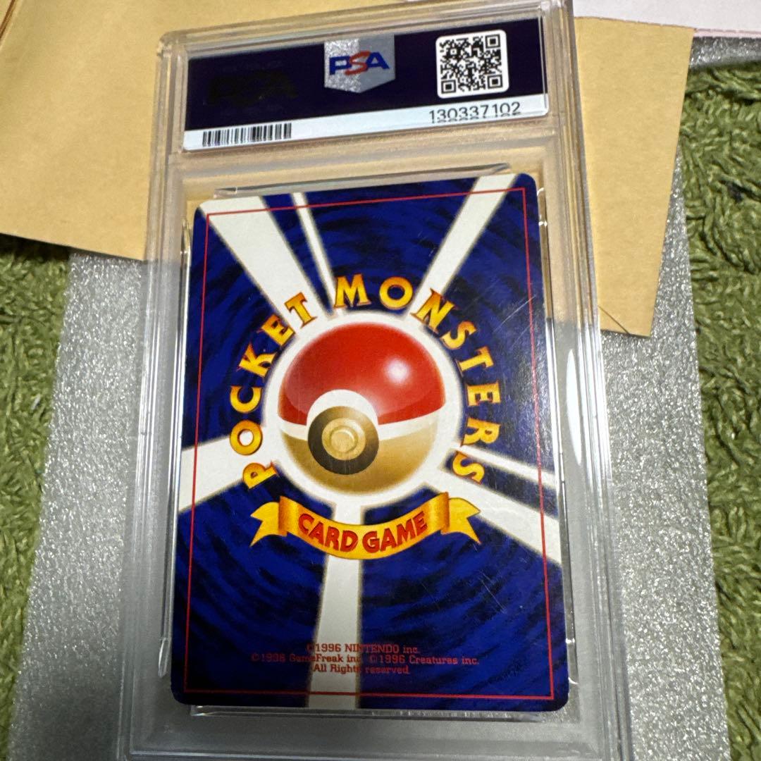 わるい　ゲンガー　psa5