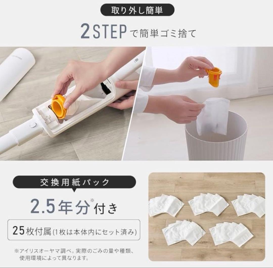 IRIS OHYAMA スティッククリーナー SBD-77P-W ホワイト