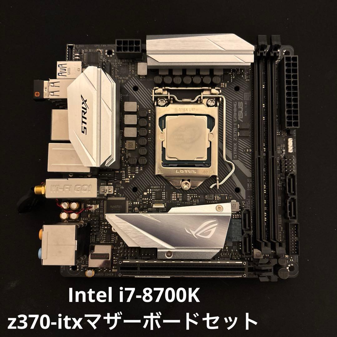 i7-8700K & z370 itxマザーセット