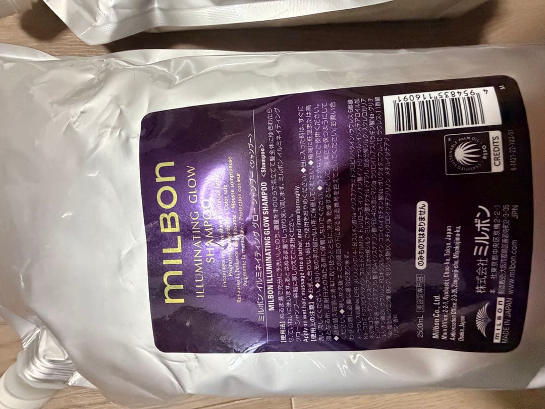ミルボン　イルミネイティング　2500ml シャンプー&トリートメント