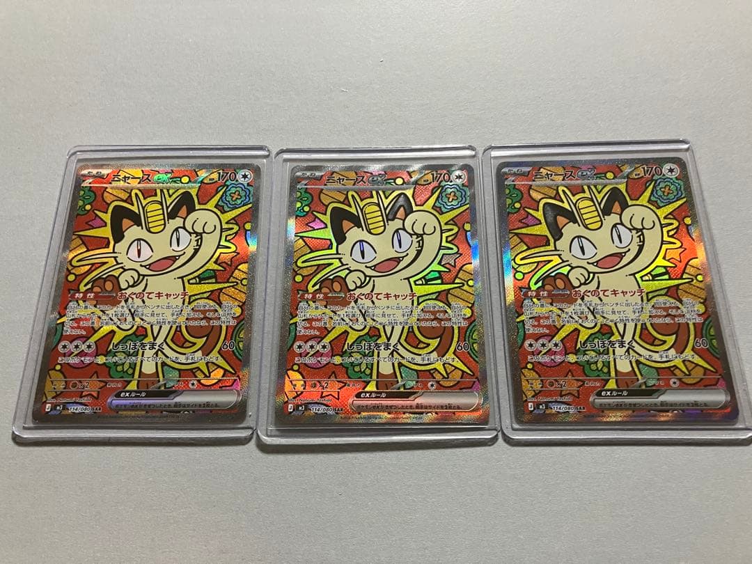 【美品】 ムニキスゼロ [M3] ニャースex SAR 114/080 3点