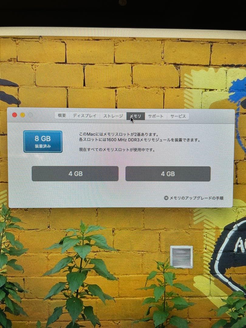 iMac 21.5インチ (Late 2012)