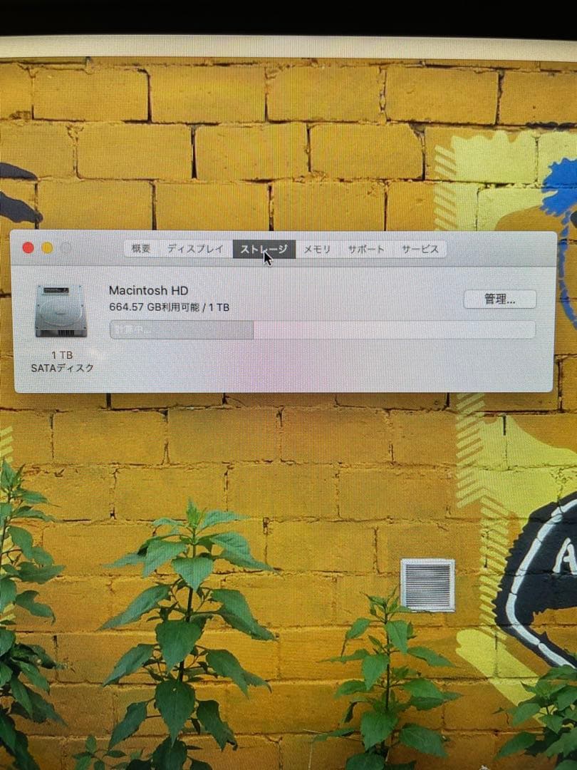 iMac 21.5インチ (Late 2012)