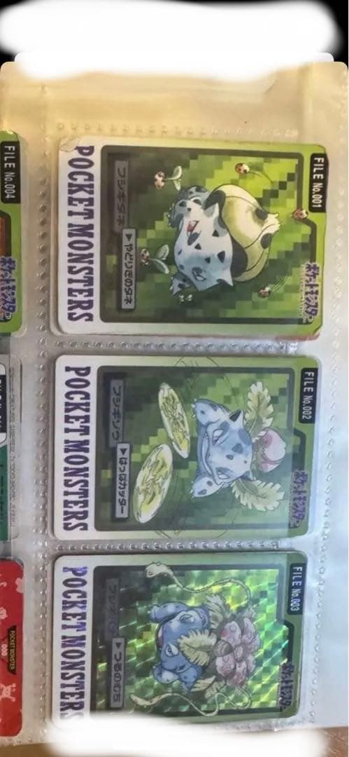 バンダイ カードセット フシギダネ フシギソウ フシギバナ