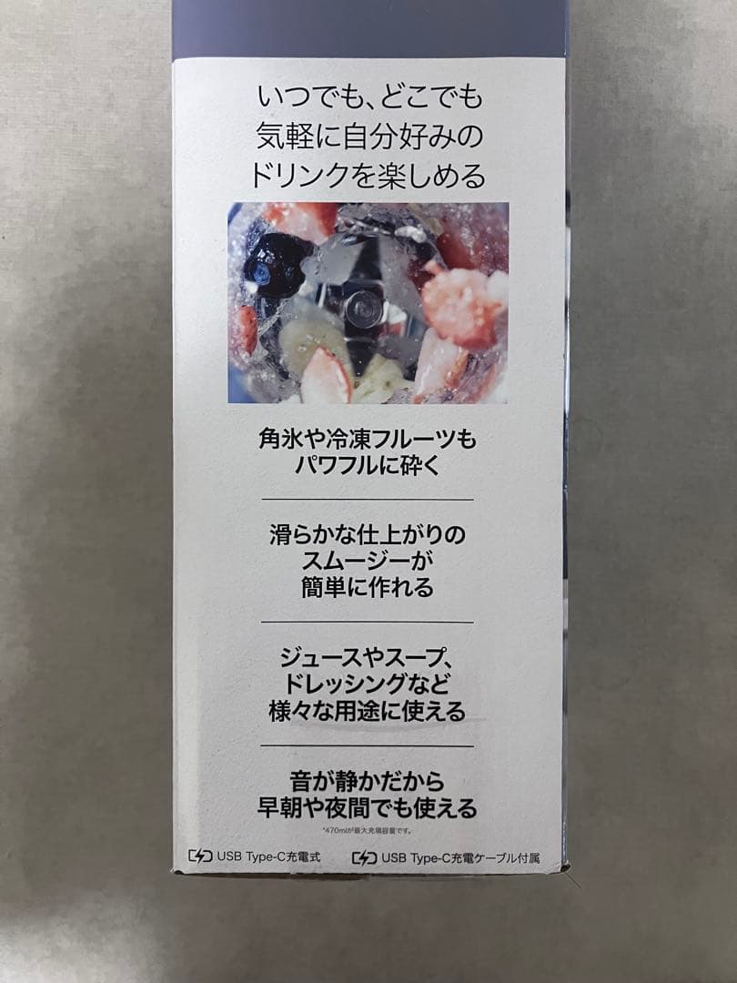 新品NINJA BLASTコードレスミキサー