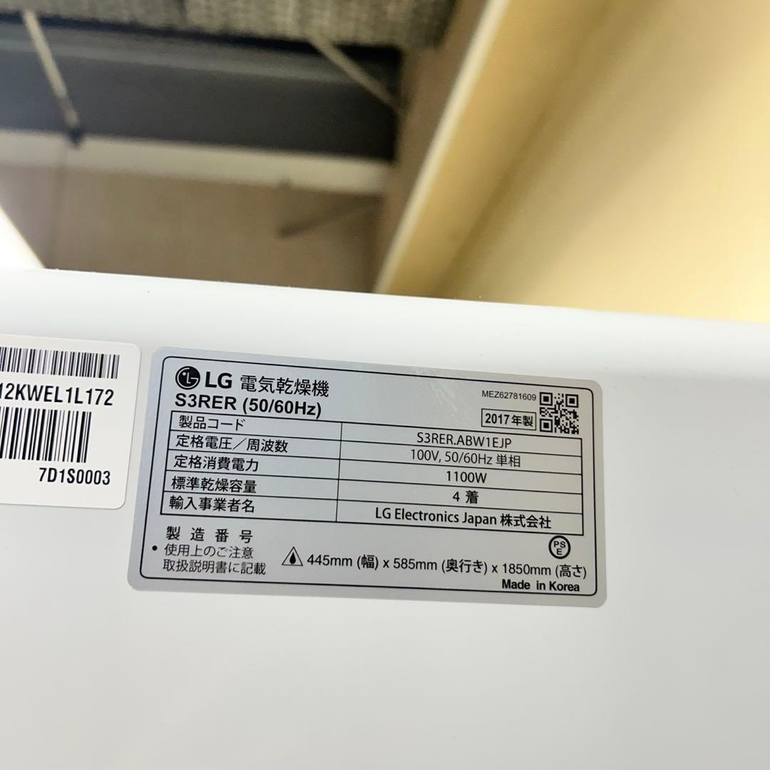 990 電気式乾燥機　衣類乾燥機　大人気　保証込　乾燥容量4着　格安