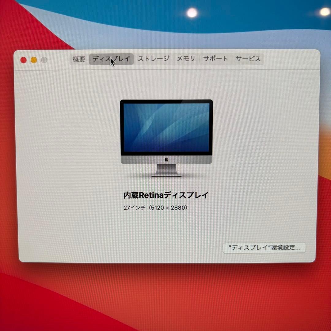 Apple iMac 27インチ Retina 5K 2014