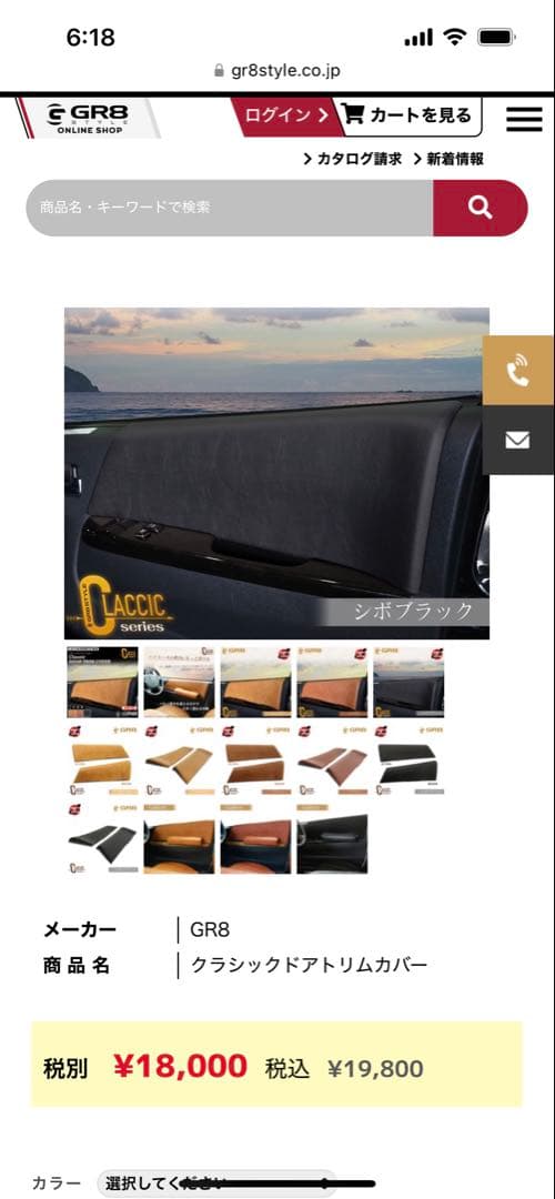 GR8 ハイエース　ドアトリムカバー