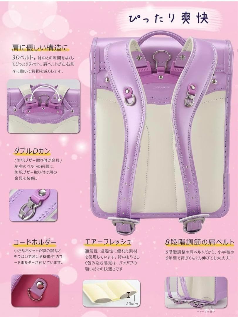 新品未使用✨ランドセル　軽量　ラン活　高級合皮 　エメラルドグリーン　バイカラー