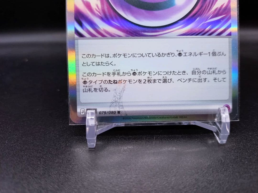 テレパス超エネルギー エラーカード