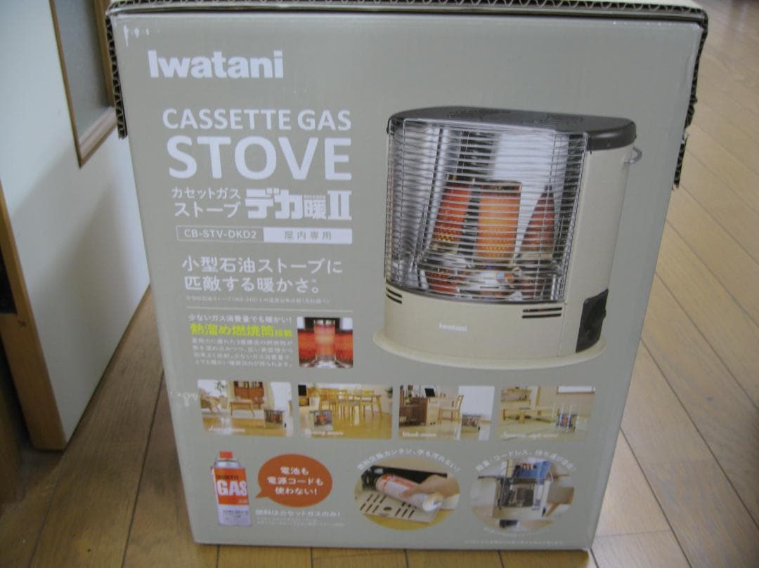 【新品】デカ暖２☆CB-STV-DKD2☆イワタニ カセット☆ガスストーブ