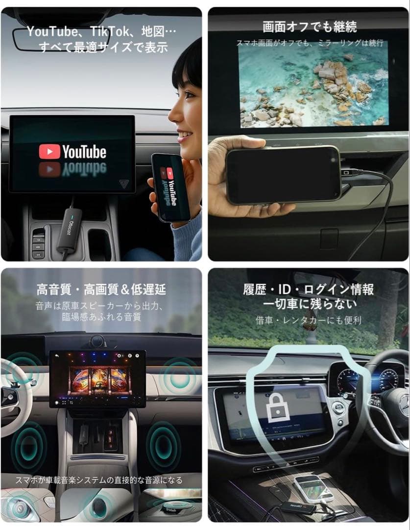 Ottocast MirroTouch 車載ミラーリングアダプター