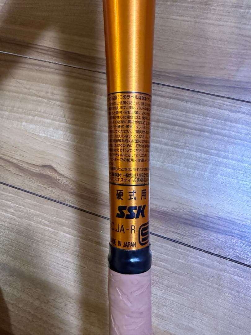 新基準　低反発　SSK 硬式用 スカイフライトST EBB1101 値下可