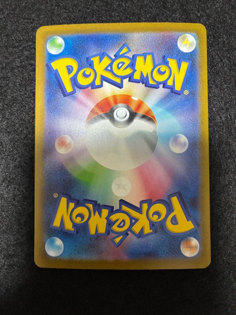 リーリエの決心　SAR