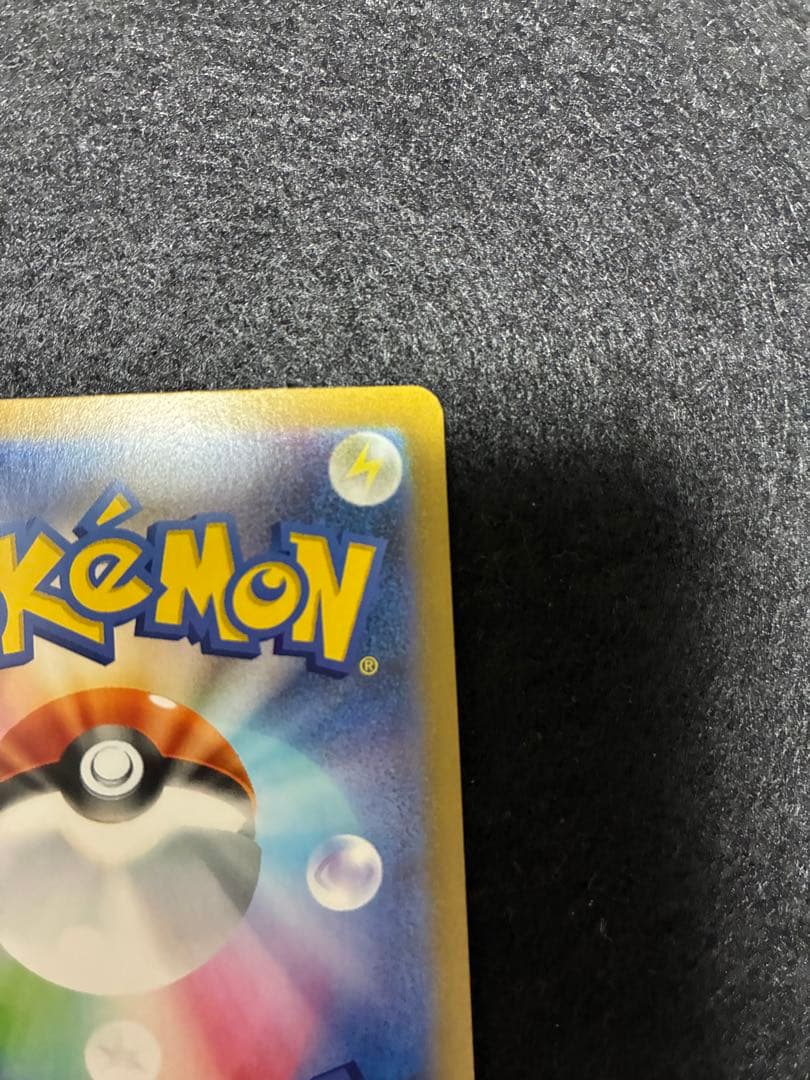 リーリエの決心　SAR