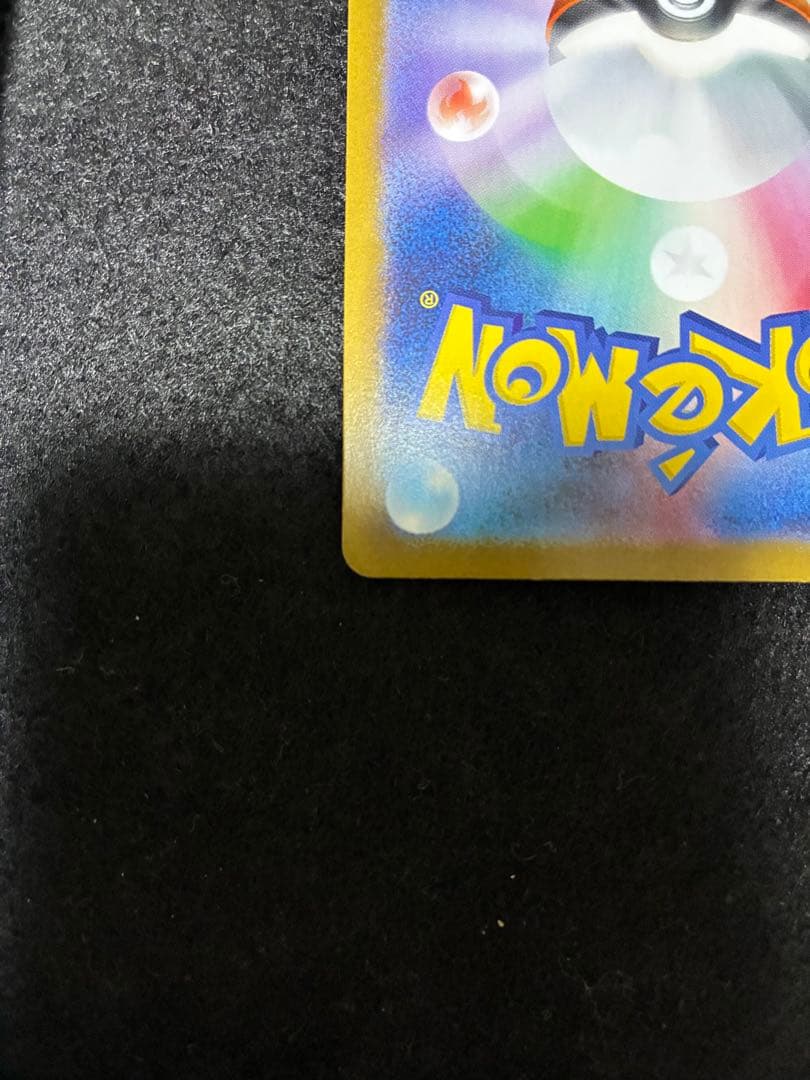 リーリエの決心　SAR