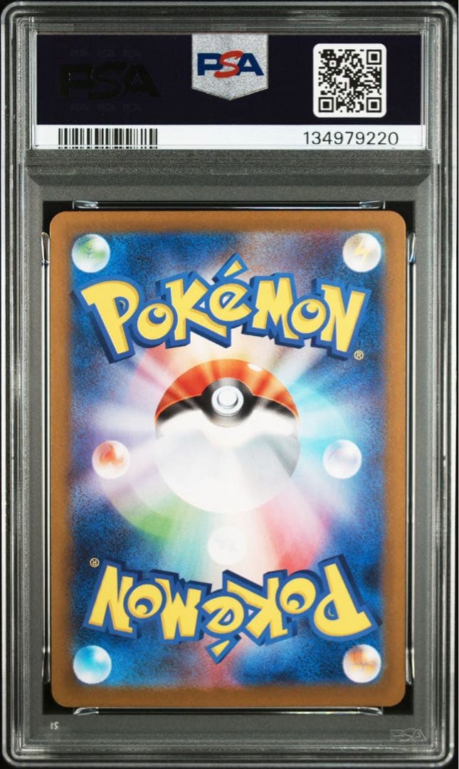 ポケモンカード　Psa 10 連番