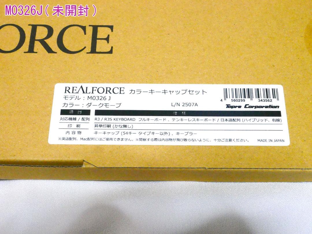 東プレREALFORCE R3/R3S キーキャップ M0325J M0326J