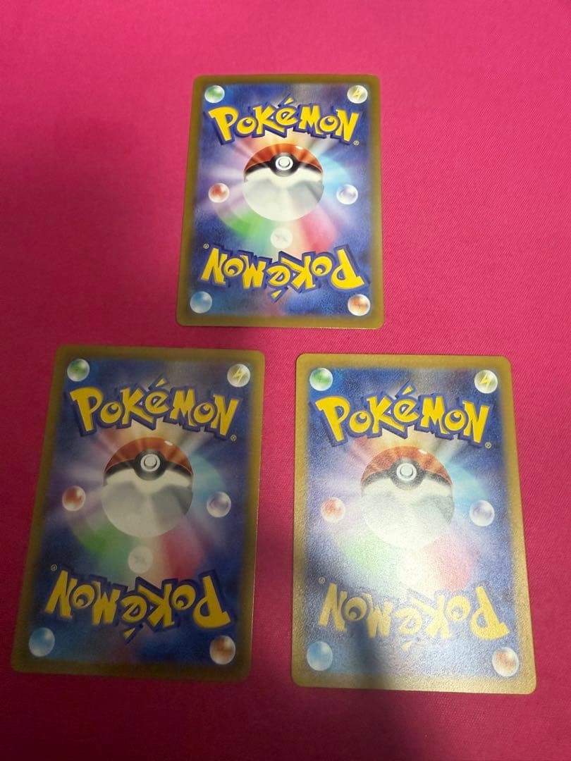 【24時間以内発送】ネストボール　ur×3枚セット【メルカリ便】