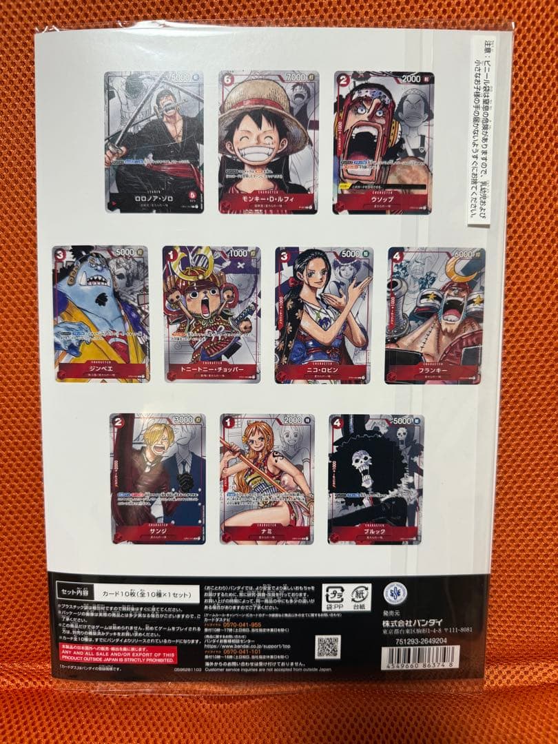 ワンピースカード リーダーコレクション 25周年 エディション ワンピカード